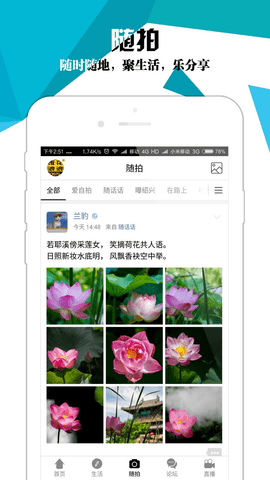 绍兴e网APP 3.22.6 安卓版