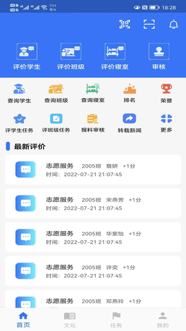 智慧职教app官方版 1.3.8 安卓版