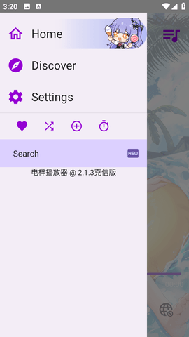 APM播放器App 2.1.3 安卓版