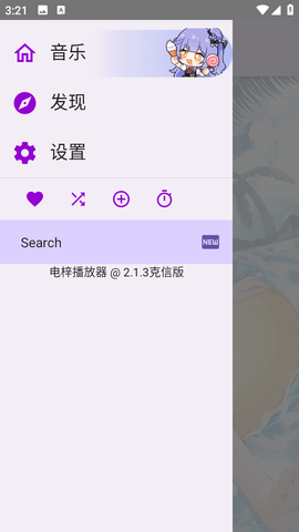 APM播放器App 2.1.3 安卓版