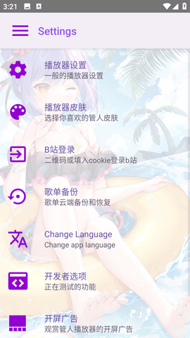 APM播放器App 2.1.3 安卓版