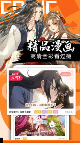 好看漫画app免费 2.6.0 安卓版