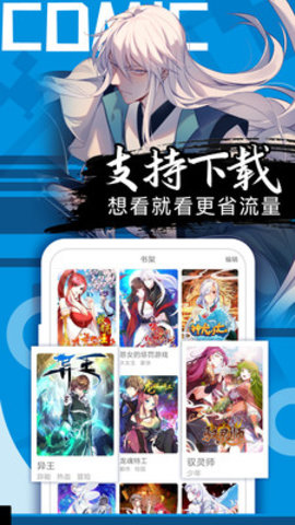 好看漫画app免费 2.6.0 安卓版