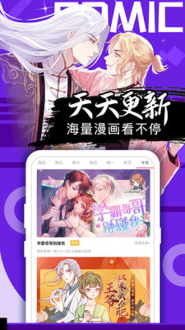 好看漫画app免费 2.6.0 安卓版