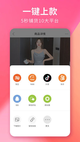 搜款网app 4.39.0 安卓版