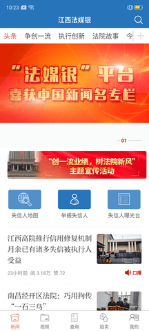 江西法媒银app 2.8.16 安卓版
