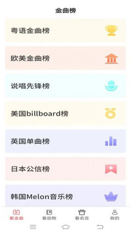 金牌聚看短剧App 1.6.9 最新版