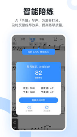 一起练琴钢琴小提琴APP 11.7.2 安卓版