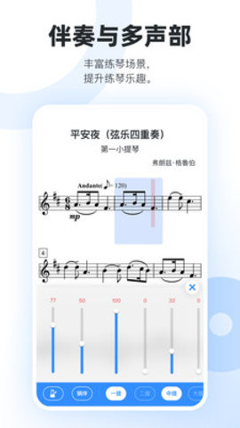 一起练琴钢琴小提琴APP 11.7.2 安卓版