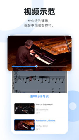一起练琴钢琴小提琴APP 11.7.2 安卓版