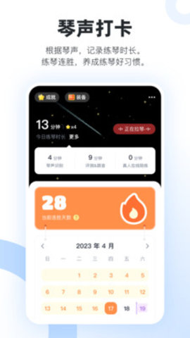 一起练琴钢琴小提琴APP 11.7.2 安卓版