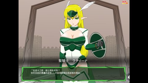 魔王被精灵女骑士盯上了性命游戏 1.0 安卓版