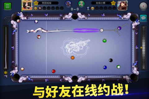 台球帝国UC版 5.93001 安卓版