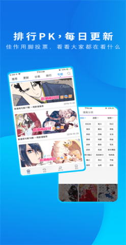 动漫之家pro app 3.7.21 安卓版