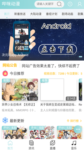 哔咪哔咪无名小站app 安卓版