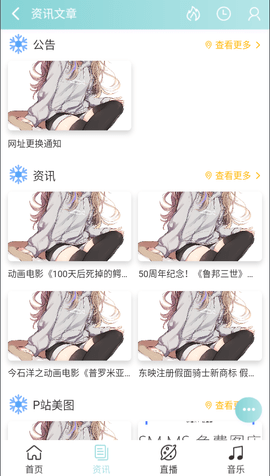 哔咪哔咪无名小站app 安卓版