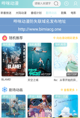 哔咪哔咪无名小站app 安卓版