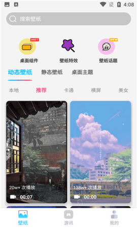 元壁纸官方APP 1.1.4.0 安卓版