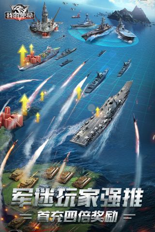 我的使命3K官方手游 8.9.1 安卓版