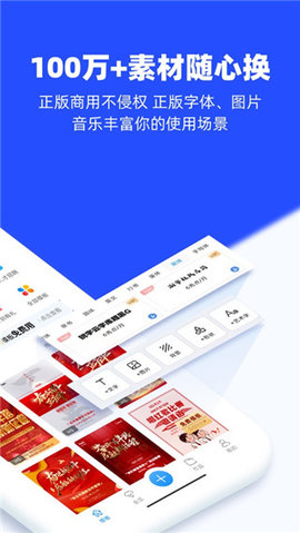 易企秀APP 5.25.0 安卓版