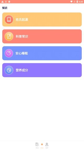 吉祥工具箱App 1.0.1 最新版