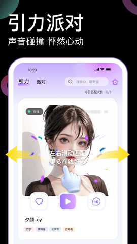 引力星球App 1.1.5 安卓版