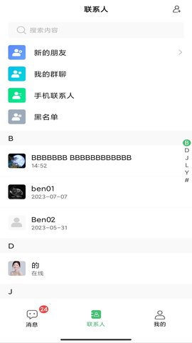 无聊社交App 1.1.5 安卓版