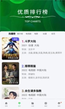 轻简视频tv版apk 2.3.20 最新版