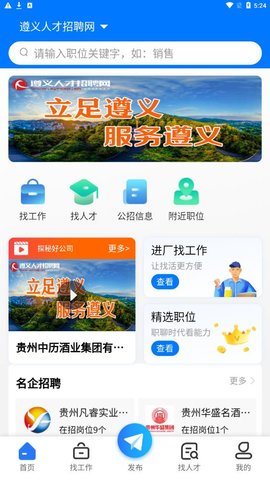 遵才网App 1.3 官方版