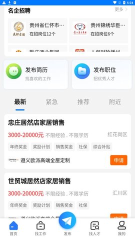 遵才网App 1.3 官方版