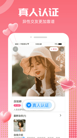 聊遇交友App 4.2.3 安卓版