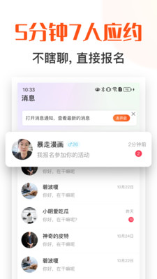 找饭友App 1.3 安卓版