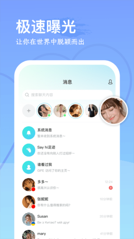 WorldChat App 1.0.1 安卓版