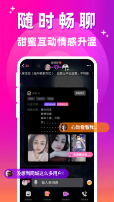 附近可聊App 19.0.7 安卓版