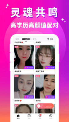 附近可聊App 19.0.7 安卓版