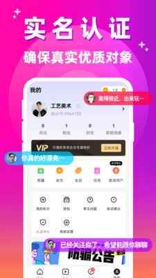 附近可聊App 19.0.7 安卓版