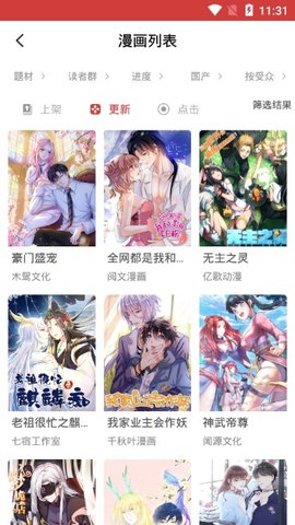 漫悠悠漫画无删减版 1.0.0 安卓版