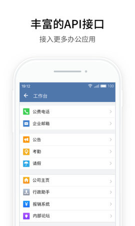 腾讯企业微信教育版app 4.0.3 安卓版