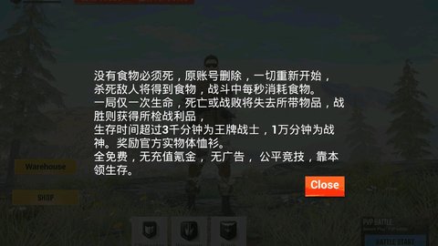 没有食物必须死正版 62.28 官方版