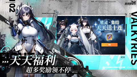 战火使命国服官方版 1.9.1 正式版