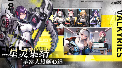 战火使命国服官方版 1.9.1 正式版