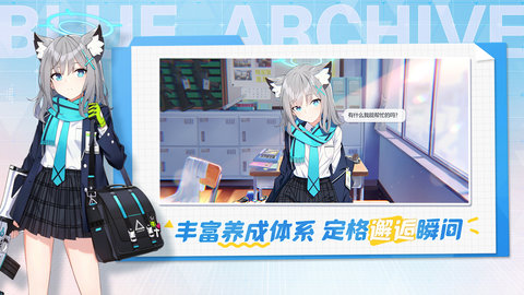 蔚蓝档案b服 1.6.1 安卓版