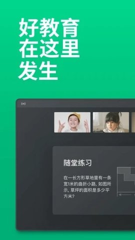 ClassIn官方版 4.4.5.7 安卓版