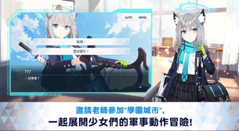 蔚蓝档案台服 1.53.225706 安卓版