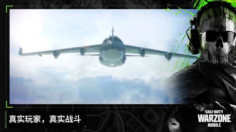 使命召唤战区国际版 2.7.0.15215329 安卓版