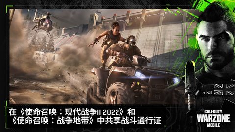 使命召唤战区国际版 2.7.0.15215329 安卓版