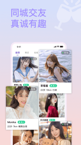 面具约会App 7.2 安卓版