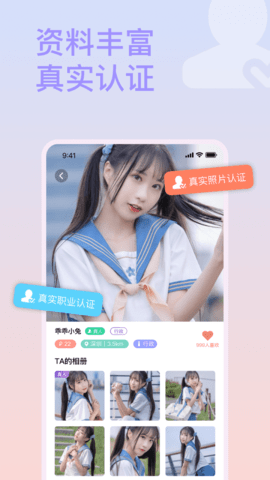 面具约会App 7.2 安卓版