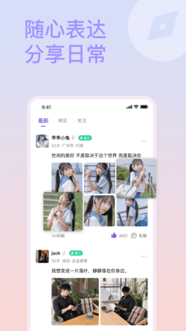 面具约会App 7.2 安卓版