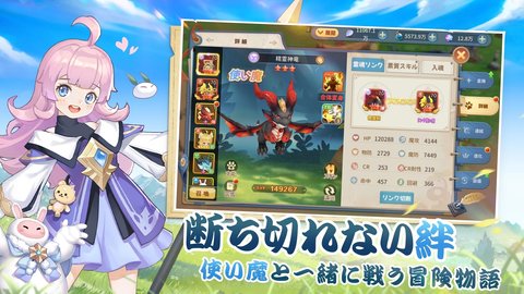 空之勇者国际版 1.0.4 安卓版